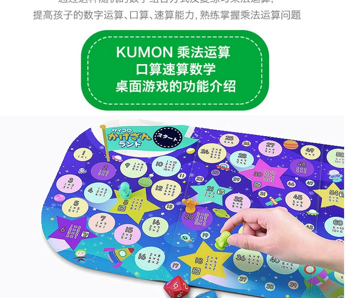 Kumon chính thức loại tài liệu cộng và phép trừ nhân hoạt động cờ vua toán học khai sáng trò chơi đồ chơi giáo dục trẻ em 5-8 tuổi - Trò chơi cờ vua / máy tính để bàn cho trẻ em