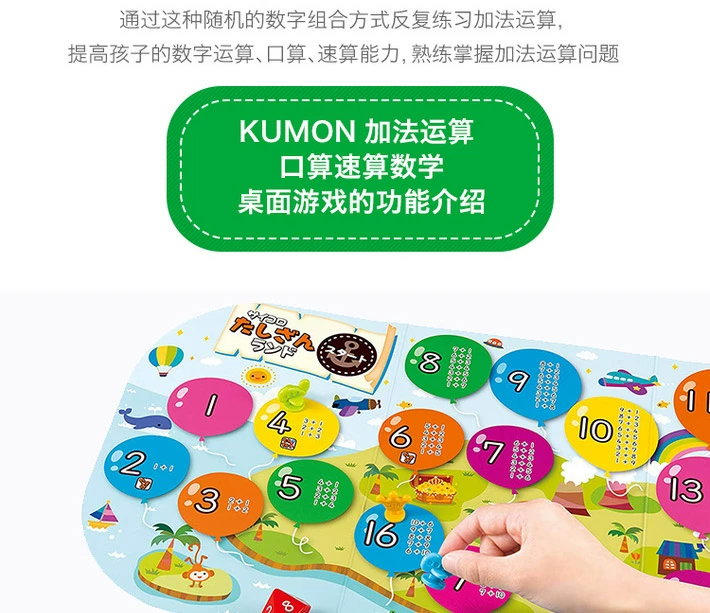Kumon chính thức loại tài liệu cộng và phép trừ nhân hoạt động cờ vua toán học khai sáng trò chơi đồ chơi giáo dục trẻ em 5-8 tuổi - Trò chơi cờ vua / máy tính để bàn cho trẻ em