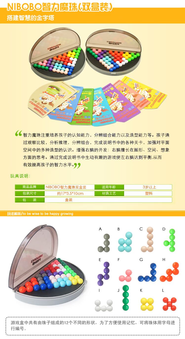 Nibobo chính hãng kim tự tháp thông minh ma thuật hạt đồ chơi giáo dục gấp đôi 7 cuốn sách 538 câu hỏi trên 3 tuổi chơi đồ