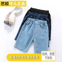 Bala male and female small boy soft denim shorts baby foreign air casual elastic pants Summer thin children 50% pants