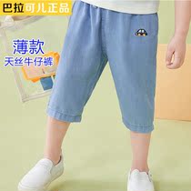 Bala Children Sky Silk Denim Shorts for men and women Summer Korean version 50% Pants Slim elastic half over knee pants