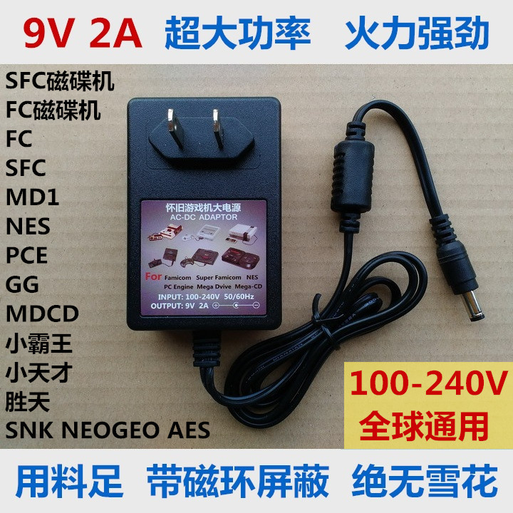 9V 2A Sega Md1 Little Overlord Supermarket Sfc Fc Nes Mdcd Pce Power Supply Fire Bull Transformer