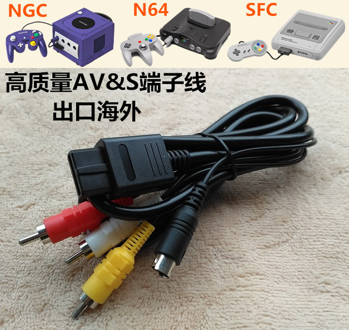 Export overseas Nintendo NGC SFC N64 Universal AVS terminal dual line