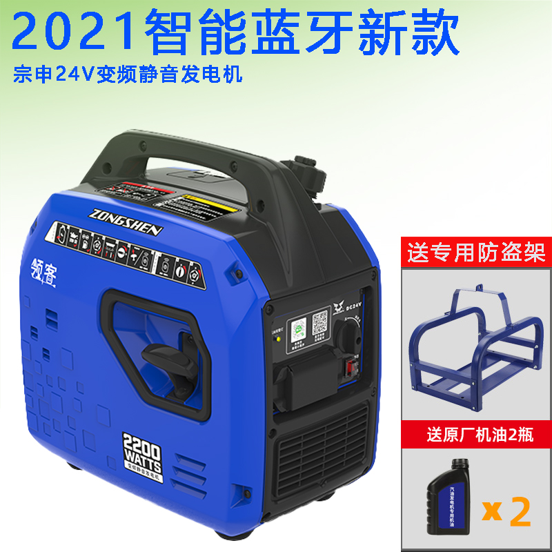 Automatic start-stop 2kw24v petrol Zonshin generators new Bluetooth silent frequency conversion based on vehicle air conditioning fan-you type