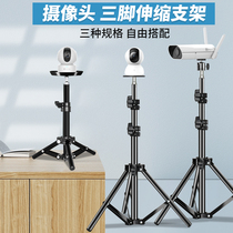 Surveillance Camera Landing Bracket Haikang Millet Home Fluorite Cloud C6 Telescopic Display Mobile Mounting Tripod Corner