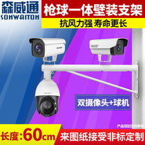 Monitor high speed ball camera wall mounted thickened pick arm 5-60cm panoramic eagle eye close-up camera integrated bracket