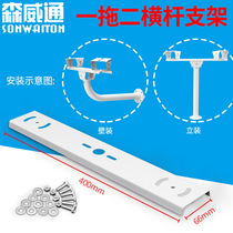 Monitoring camera drags two - arm wide - toward ducknout stent 1 minute 2 outdoor cross - rod vertical double - gun accessories