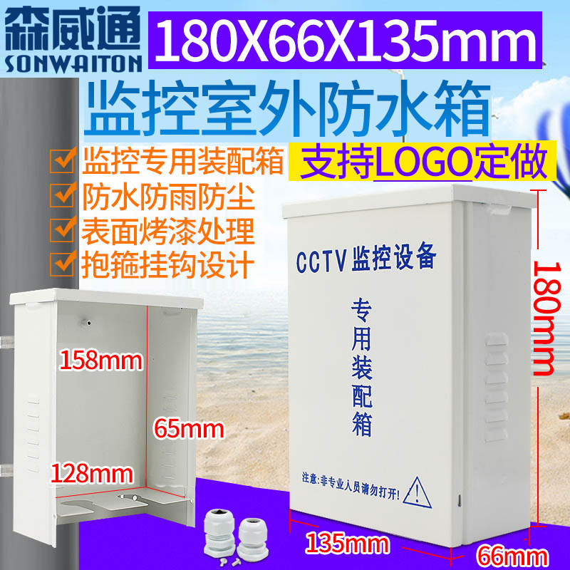 Monitoring power supply Waterproof box Metal outdoor household rainproof switch Engineering special security weak electrical equipment Electrical box