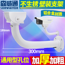 Monitoring bracket 30cm L type camera stainless steel all aluminum alloy thick wall mounted outdoor universal duckbill bracket