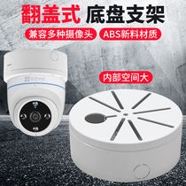 Monitor Hemisphere Camera suction top disc thickened suspended wall mounted ABS plastic transfer concealed wire containing pallet holder