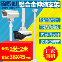 Monitoring telescopic bracket 1-2m pole parking lot camera aluminum alloy lengthy hoisting project dedicated