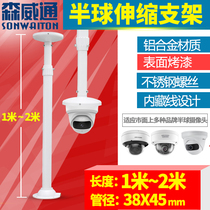1-2 M monitoring hemisphere camera telescopic bracket rainproof aluminum alloy lifting extension rod for snow bright Project