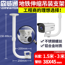 1 5-3 metre L type hoisting bracket metro station Airport high-speed rail platform hoisting video surveillance special telescopic boom