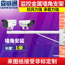 External wall angle monitoring camera holder 1 m lengthened double gun machine 90-degree duckbill gimbal thickened wall mounted pick up arm