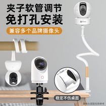 Punch-free Xiaomi tripod head version camera holder Firefly Cloud 360 Intelligent monitoring crossbar hose base installation
