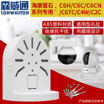 Hikvision fluorite C6H C6C C6CN C6TC C4WC2C wireless network monitor camera stand