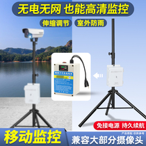 Mobile Monitoring Power Cuts Lithium Accumulators 4G Network Camera Smart Site Ping An City Power Suite