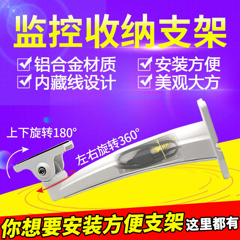 Surveillance Photographic Lens Universal Bracket Sea Conn Large China Concealed Wire Aluminum Alloy Indoor Exterior Containing Security Wall Mounting Bracket