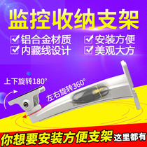Surveillance camera universal bracket Haikang Dahua interior line aluminum alloy indoor and outdoor storage security wall mounting bracket