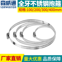 Stainless Steel Hoop Thickening Larynx Hoop Circle Distribution Equipment Box Monitoring Bracket Wire Lamppost Crossarm Traffic Sign Board