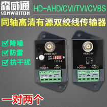 Monitoring Coaxial HD Active Twisted Pair Transmitter Single Camera Network Cable Transmission TR Video Transceiver