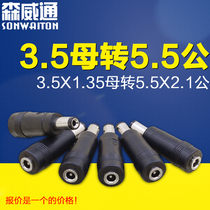 DC3 5X1 35mm female to DC5 5X2 1mm male power adapter adapter adapter conversion head