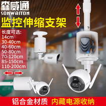 Monitoring camera lengthened telescopic containing bracket Haikang Firefly C3WN C6C Xiaomis home Grand Hule Orange hoisting