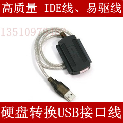 Three-use easy-to-drive USB transfer IDE SATA transfer USB 2 5 inch 3 5 inch Hard disc Disc Drive Conversion Line