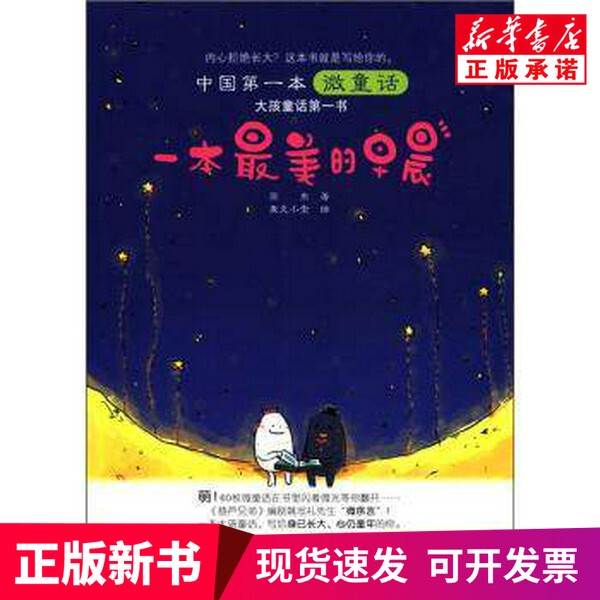 [Authentic New Book] a Morning in Yadan Tianjin Science and Technology Translation Publishing Company