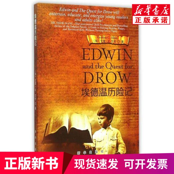 [Authentic New Book] the Adventures of Edwin (by Gordon C.) By Gordon C. Allan