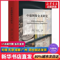 Cross-research on Chinese and German images edited by Fan Jieping Liu Yongqiang Zhejiang University Press genuine book