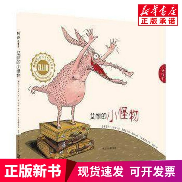 [Authentic New Book] Ellie's Little Monster (Germany) Martin Karlowein Heilongjiang Education Press