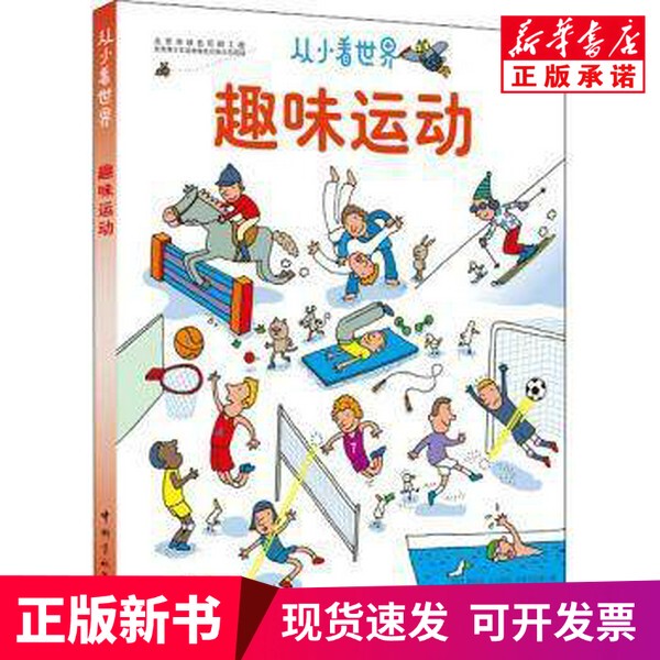 [Authentic New Book] Fun Sports (Italian) by Julia Calandra Bonaula and Others