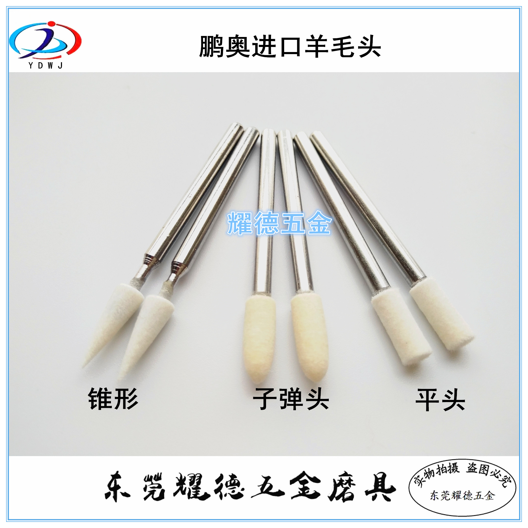 Popenau high light wool grinding head wool wheel metal jade mirror polished grinding head 3 handle imported conical cotton ball