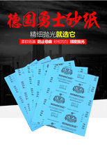 Germany imported Brand Water Sand Paper 2000 50000 7000 text played with Bodhi Agu mirror polishing polishing