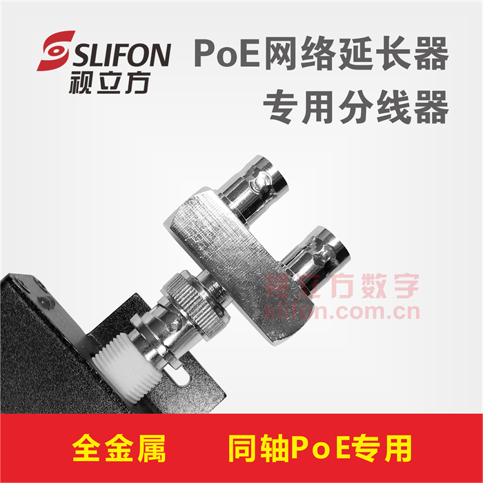 IP Coaxial POC POE Network Transmitter Extender Special Extension Line Parallel Serial Connection Special Series