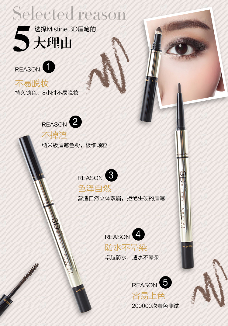 Thái Lan Mistine3D lông mày bút chì bột lông mày kem ba chiều ba trong một không thấm nước và mồ hôi chì innisfree