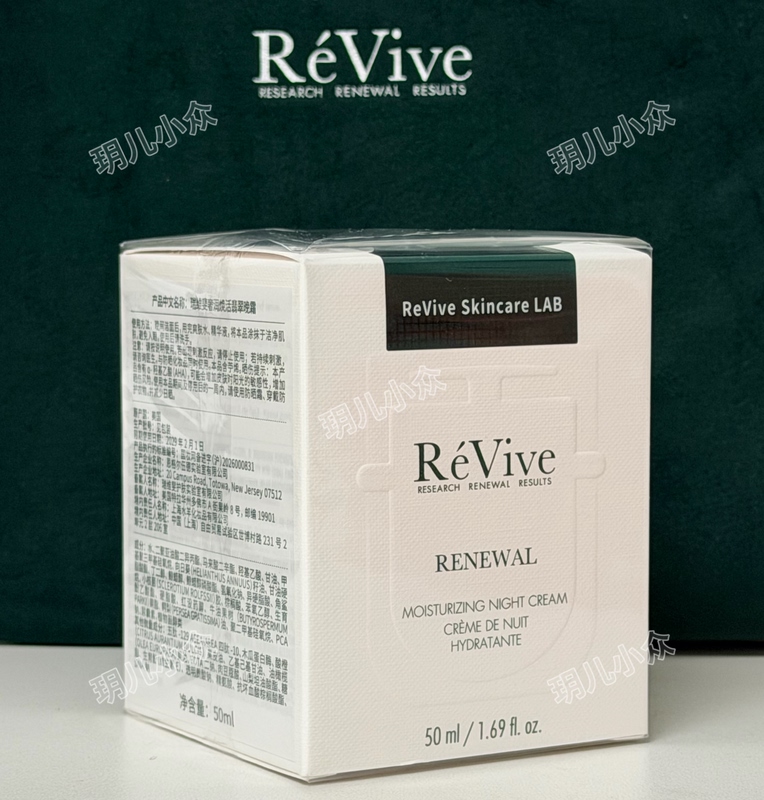 New Upgraded Version of Revive Liwei Skin Jade Cream Moisturizing Renewal Night Cream 50ml Refreshing and Pore-Clearing