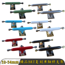 Professional-grade finger skateboard bridge bracket single-axis BRT replica perfect 34mm wide body bridge adaptable flip team accessories