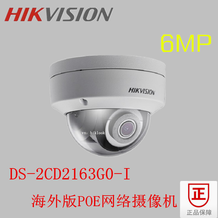 HIKVISION DS-2CD2163G0-I original English overseas version 6MP HIKVISION H 265 