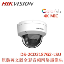 2187G2-LSU Haikang English version DS-2CD2187G2-LSU 4k Mic full color audio POE camera