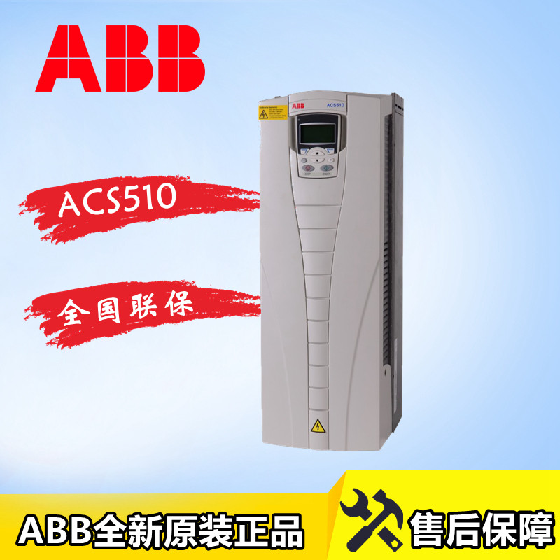 ABB inverter ACS510 1 1 1 5 2 2 3 4 5 5 7 5 11 15 18 5 22 3045KW