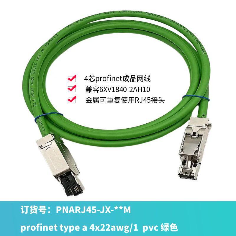 Industrial Four-Core Shielded Propet Ethercat Finished Network Cable Rj45 Pn Communication Line Metal Connector