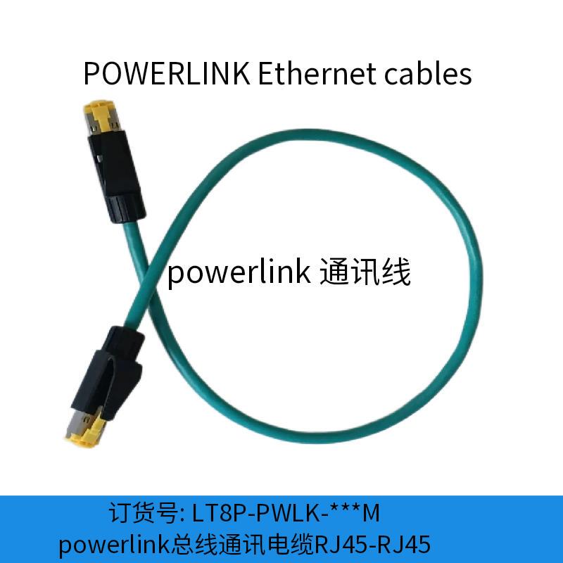 Gigabit Powerlink Communication Network Cable Powerlink Ethernet Cables Communication Bus Cable