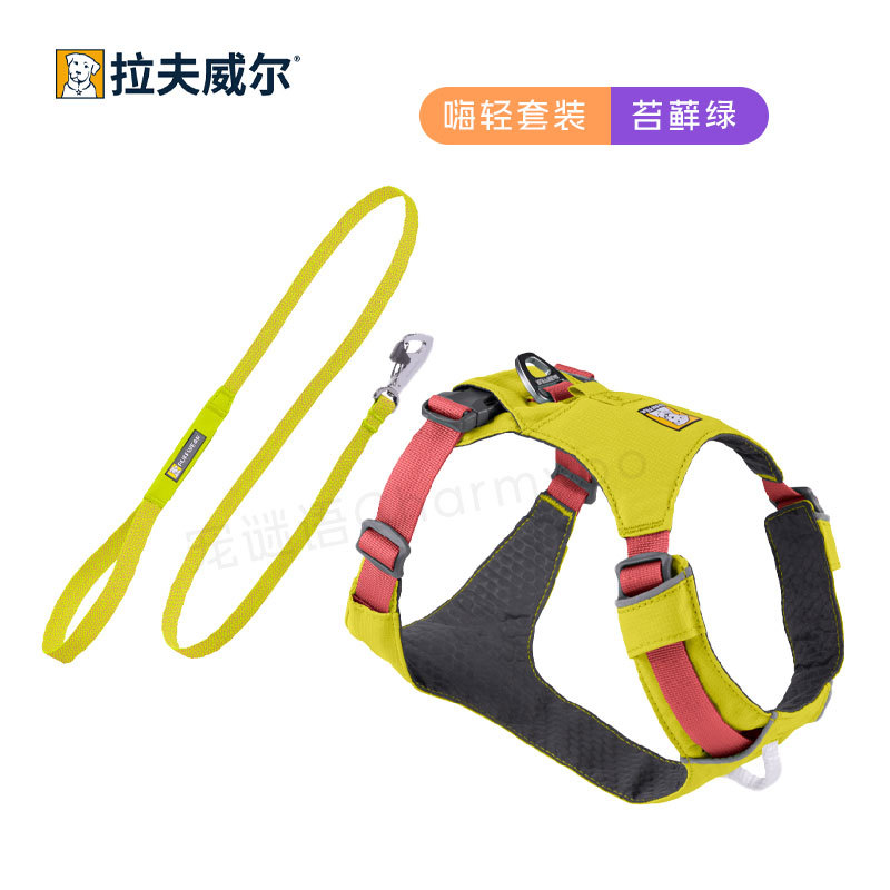 【Harness + Leash】Ruffwear Hi-Light Dog Harness Vest Style Dog Leash Anti-Shock