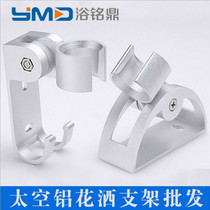 Space aluminum non-perforated suction disc adjustable shower stand shower head paste base flower drying adhesive hook accessories