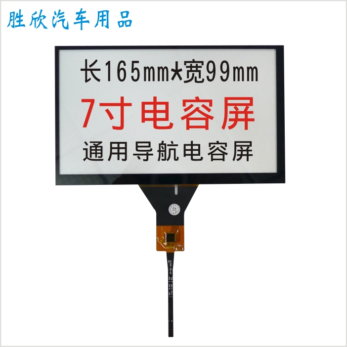 On-board DVD navigation 7 inch capacitive touch screen 165 * 99 touch screen GT911 chip 6P flat cable touch pad
