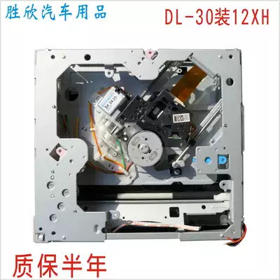 New original Huayang DL-30 movement 1200XH laser head movement 12XH movement car DVD satellite navigation core
