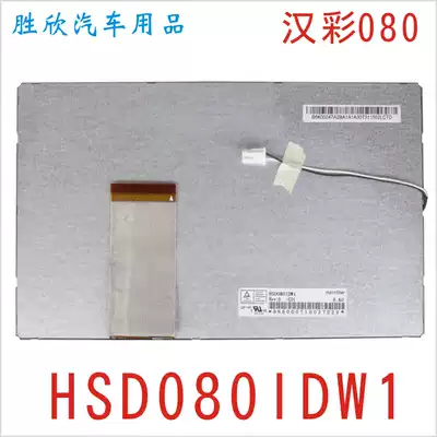 Original Chinese color 8 inch HSD080IDW1 C00 C01 LCD screen DVD navigation CLAA080LJ01CW