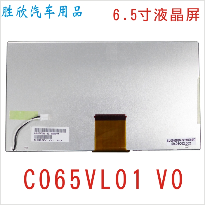 Brand new original flying song liquid crystal C065VL01 V0 LCD screen original plant LCD screen 6 5 inch liquid crystal screen
